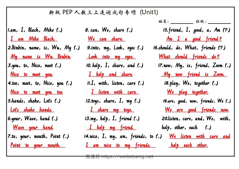 图片[2]-【24新版】三上英语连词成句（人教PEP）(1)-微课邦